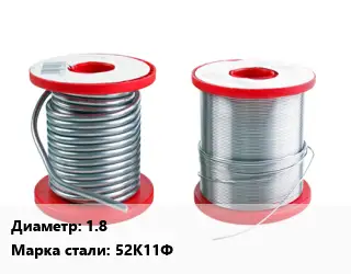 Проволока из прецизионных сплавов 1.8 Сталь: 52К11Ф